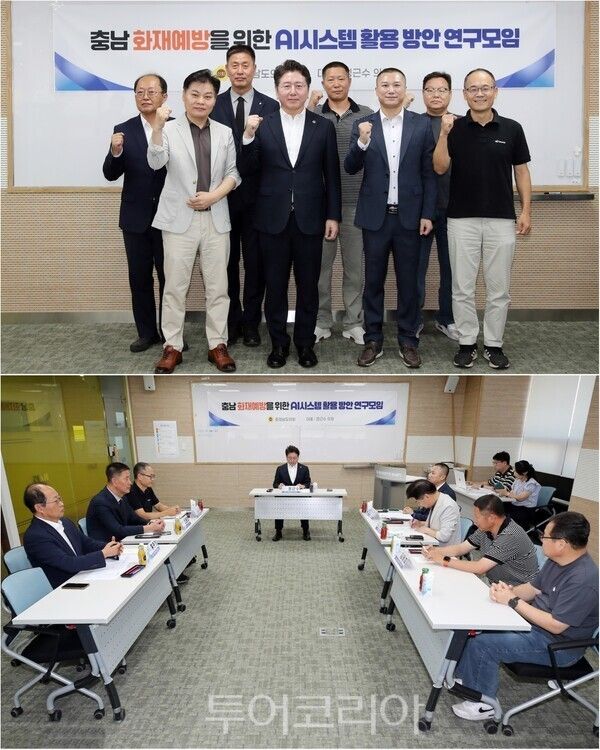 ▲천안시 창업마루나비 회의실에서 지난 23일 정근수 충남도의회 연구모임 대표의원의 주재로 열린 ‘충남 화재예방을 위한 AI시스템 활용 방안 연구모임’ 발족식과 제1차 회의 모습. /사진-충남도의회(편집 류석만 기자)