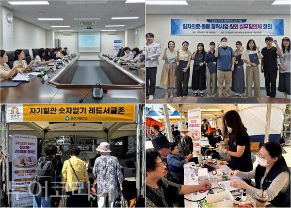 ▲(上)공주의료원에서 지난 18일 열린 ‘2026년 일차의료·돌봄 협력사업 원외 필수보건의료 실무협의체 회의’ 모습, (下)공주의료원 책임의료팀의 주관으로 지난 21일 공주 산성시장에서 열린 ‘제19회 치매극복의 날 기념행사’ 모습. /사진-공주의료원