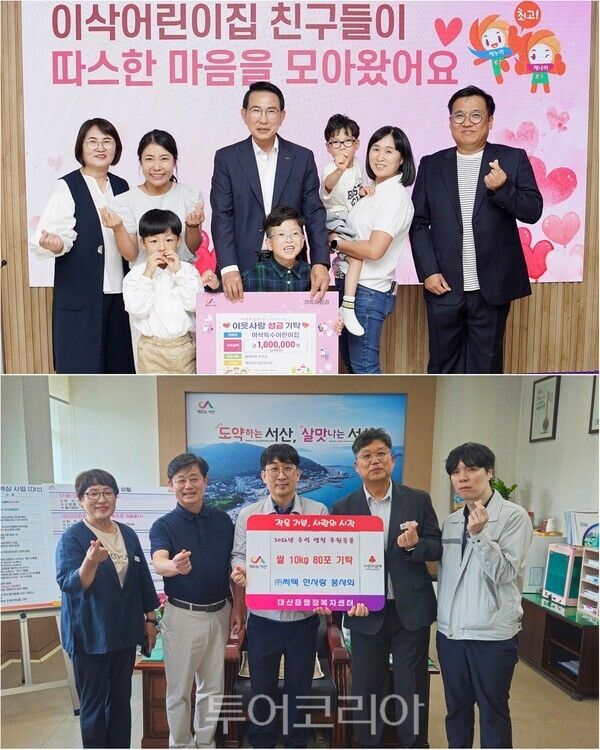 ▲(上)지난 22일 서산시청 시장실에서 열린 이삭특수어린이집 성금 기탁식, (下)대산읍 행정복지센터에서 열린 ㈜씨텍 한사랑봉사회 쌀 10kg 80포(총 800kg) 기탁식 모습. /사진-서산시(편집 류석만 기자)