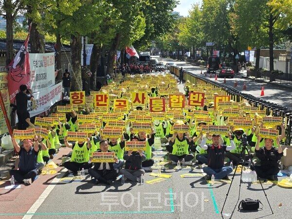 지난 28일 4개 항만공사 노동조합은 청와대 앞에서 조합원 약 400명이 참석한 가운데 정부의 항만공사 통합안에 반대하며「4개 항만공사 조합원 공동투쟁 총궐기대회」를 개최했다./사진-울산항만공사