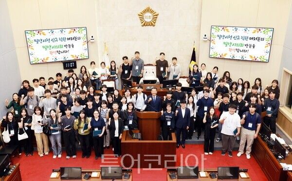 밀양시의회(의장 손문규)는 지난 29일 밀양시청 신규 실무수습 임용자 79명을 대상으로 시의회 교육 및 견학 프로그램을 진행했다고 밝혔다./사진-밀양시의회