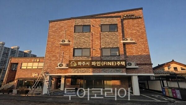 파주시 ‘파인(FINE)주택 매입형’ 6호/투어코리아뉴스 김경남 기자 사진=파주시