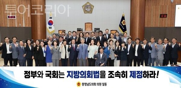 ▲충남도의회가 지난 3일 열린 제371회 임시회 제3차 본회의에서 이지윤 의원이 대표발의하고 20명의 의원이 참여한 ‘지방의회법 조속 제정 촉구 건의안’을 채택했다. /사진-충남도의회