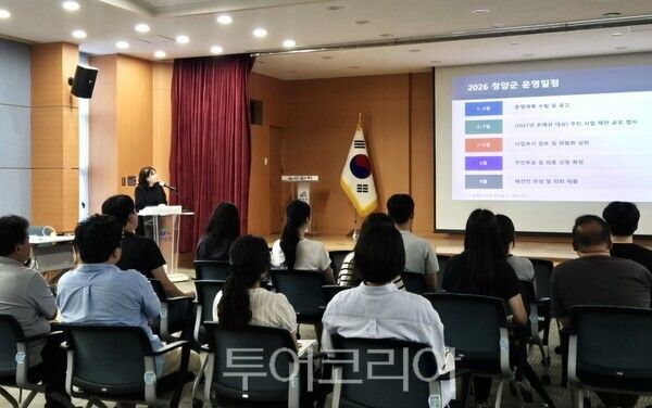 ▲2026년 주민참여예산제도 담당자 역량 강화 교육 모습. /사진-청양군