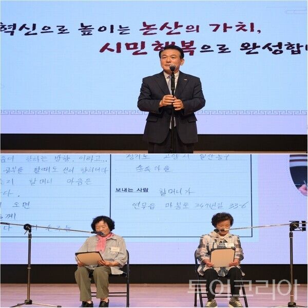 ▲(上)백성현 논산시장이 지난 4일 논산아트센터 대공연장에서 열린 9월 월례모임에 참석해 인사말을 하고 있다. (下)‘논산행복대학 백일장 시화부문과 엽서쓰기부문에서 글으뜸상(대상)’을 받은 권갑순·김정자 어르신이 직접 무대에 올라 자신들의 작품을 낭독하고 있다. /사진-논산시(편집 류석만 기자)
