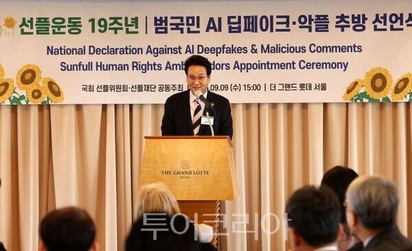 선플운동 19주년 기념 범국민 「AI 딥페이크·악플 추방」 선언식 및 「2026 선플 인권 대사」 위촉식에서 축사하는 안민석 교육감/투어코리아뉴스 정명달 기자 사진=교육청