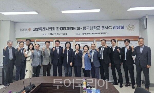 환경경제위원회가 동국대학교 고양바이오메디캠퍼스 BMC산학협력관과 HDI센터 를 방문했다/투어코리아뉴스 김경남 기자