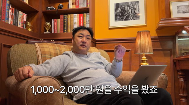 사진=유튜브 '육감 김수용' 캡처