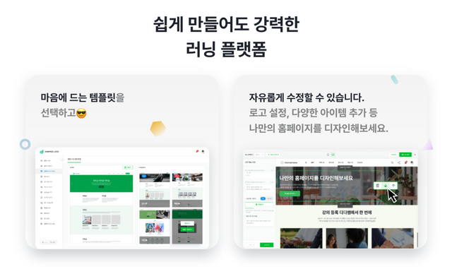 교육 운영 자동화를 위한 온라인 교육 플랫폼 '디디쌤', 누적 고객수 4,000명 돌파