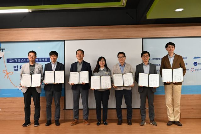 울산창조경제혁신센터, 조선 5개사와 함께 조선해양 스타트업 육성 추진