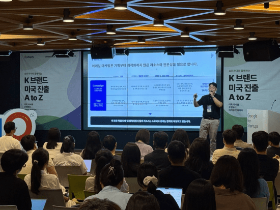 AI 기반 초개인화 마케팅 추천 솔루션 리텐틱스, ‘K 브랜드 미국 자사몰 성공 전략 세미나’ 