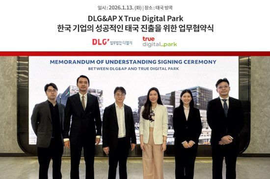 법무법인 디엘지 태국 법인 ‘DLG&AP’, ‘트루 디지털 파크’와 MOU 체결