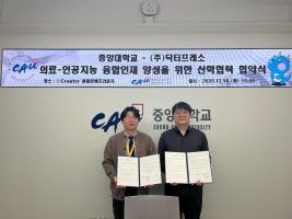 멘탈테크 스타트업 ‘닥터프레소’, 중앙대와 ‘의료 AI 융합인재 양성’ MOU 체결