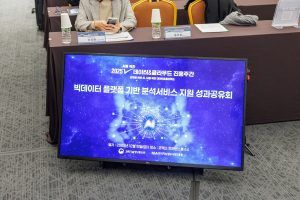 데이터 시각화 전문 기업 ‘뉴스젤리’, ‘2025 NIA 데이터 분석·컨설팅 지원 성과 공유회’ 성료