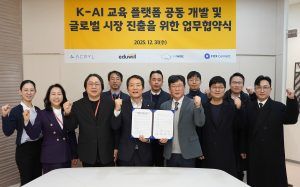 소버린 AI 기업 ‘아크릴’, 600조 글로벌 AI 교육 시장 공략… 에듀테크 3사와 ‘K-AI 교육 플랫폼’ 구축