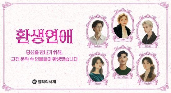 독서 플랫폼 ‘kt 밀리의서재’, 민음사 세계문학전집 라인업 강화 