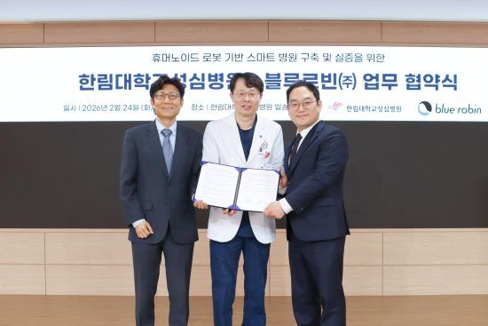 블루로빈-한림대성심병원, 휴머노이드 로봇 개발을 위한 업무협약 체결