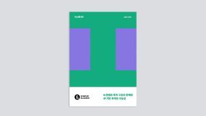 스타트업얼라이언스, ‘K-콘텐츠 투자 구조의 한계와 IP 기반 투자의 가능성' 리포트 발간