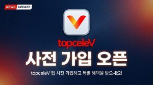 버추얼 엔터테인먼트 ‘싸이더스플랫폼스’, 버추얼 아이돌 팬 플랫폼 ‘톱셀럽’ 글로벌 사전가입 오픈