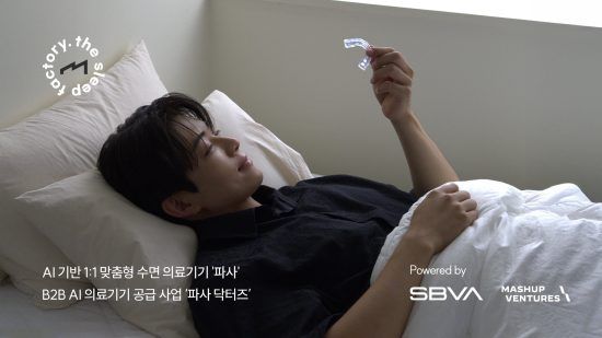 슬립테크 스타트업 ‘더슬립팩토리’, ‘창업도약패키지 딥테크 특화형’ 사업 선정…기술 고도화 박차