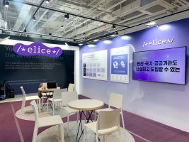 엘리스그룹, ‘AW 2026’ 참가…제조 AX 위한 AI 풀스택 솔루션 공개