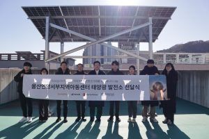에너지 기후테크 ‘엔라이튼’, 울산 아동복지시설에 태양광 설비 설치…2년 연속 에너지 나눔 실천