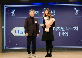 소셜벤처 ‘나눔비타민’, ‘제2회 소셜임팩트어워드 2026’ 혁신상 수상