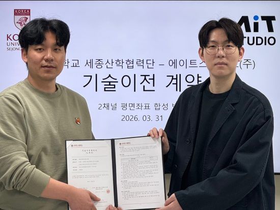 에이트스튜디오, 고려대와 ‘차세대 3D 보행 분석 시스템’ 개발 착수