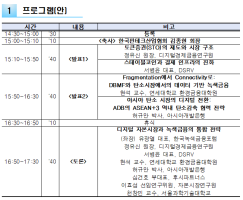 한국핀테크산업협회·연세대, 4월 22일 ‘디지털 자본시장과 녹색 디지털 금융 통합 전략' 세미나 개최