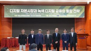 한국핀테크산업협회·연세대, ‘디지털 자본시장과 녹색 디지털 금융 통합 전략’ 세미나 개최