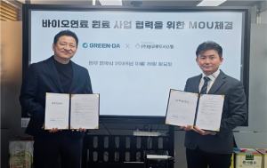 그린다-성규푸드시스템, SAF 원료 공급망 구축 업무협약 체결