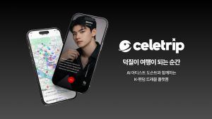 페이브먼트, 초기관광벤처사업 선정 및 셀레트립 기반 글로벌 콘텐츠 투어리즘 협력 확대