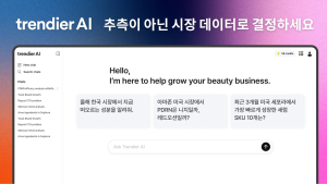 뷰티 산업 특화 AI ‘트렌디어AI’, '트렌드 검증 AI' 공개