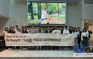 경기창조경제혁신센터, 오라클 공동 AroundX 미라클 프로그램 킥오프 및 AI 데이터 스타트업 글로벌 진출 지원