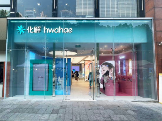 화해글로벌, 중국 상하이에 첫 오프라인 단독 매장 화해HWAHAE 오픈…K뷰티 글로벌 채널 확장