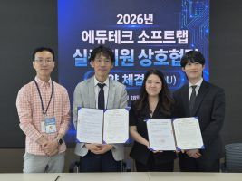 임팩터스, 부산교대와 업무협약 체결…‘공교육형 AI 수업 지원 솔루션’ 고도화