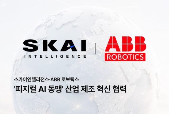 스카이인텔리전스, 글로벌 로봇 기업 ABB와 피지컬 AI·합성데이터 협약 체결