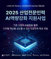부산벤처기업협회, 2025 산업전문인력 AI 역량강화 지원사업 목표 대비 124.8% 달성