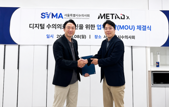 서울특별시수의사회-메타디엑스, AI 기반 수의의료 혁신 위한 MOU 체결