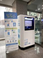 스마트 의류 수거 솔루션 ‘그린루프’, 광교종합사회복지관에 ‘스마트 의류수거함’ 설치