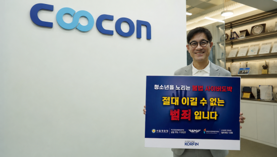 한국핀테크산업협회, 청소년 불법 사이버 도박 근절 캠페인 동참