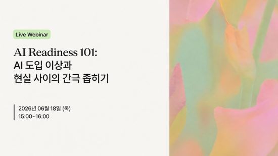 센드버드, 18일 온라인 웨비나 개최…성공적인 AI 에이전트 도입 전략 공유