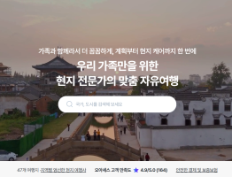 여행 테크 스타트업 ‘링코베이션’, 프라이머에서 시드 투자 유치…가족 맞춤 여행 ‘오아세스’ 고도화 박차