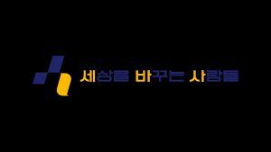 액셀러레이터 및 중소벤처기업부 TIPS 운영사 ‘젠엑시스’, AI 기반 전력예측 및 가변전력제어기술기업 ‘세상을바꾸는사람들’에 투자
