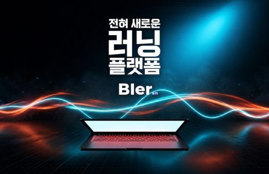 코리아온라인클래스, 온라인 러닝 플랫폼 ‘블러온’ 론칭
