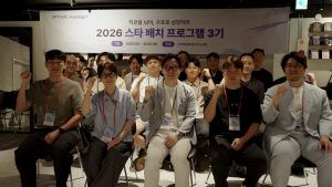 스타에셋파트너스, ‘2026 스타 배치 프로그램 3기’ 오리엔테이션 네트워킹 성료