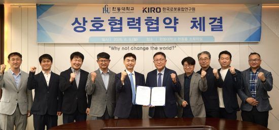 한국로봇융합연구원-한동대학교, AI 및 로봇 분야 혁신 위해 맞춤형 업무협약 체결