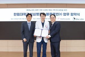 블루로빈-한림대성심병원, 휴머노이드 로봇 개발을 위한 업무협약 체결