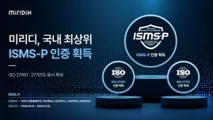 디자인 플랫폼 기업 ‘미리디’, ISMS-P 및 ISO 국제 인증 동시 획득…글로벌 보안 체계 구축 완료