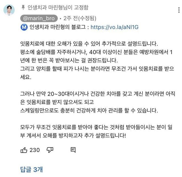 치과의사가 말하는 좋은 치과 고르는 꿀팁 